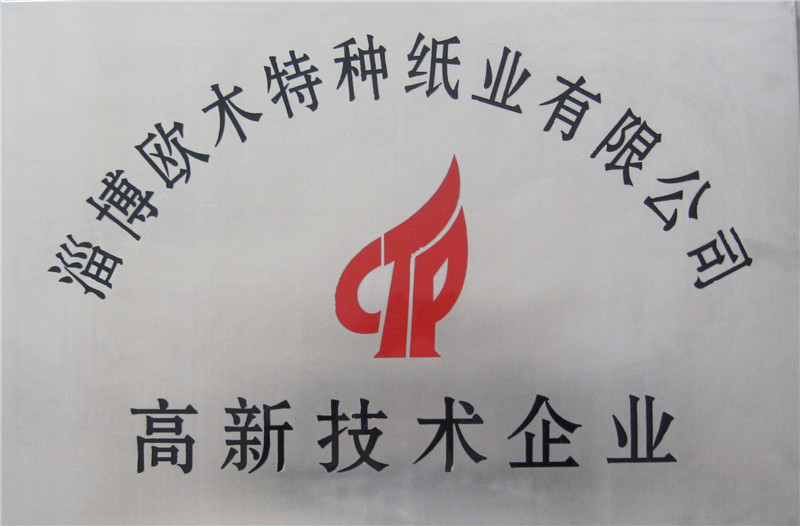 中国·365电子游戏(股份)有限公司-官方网站