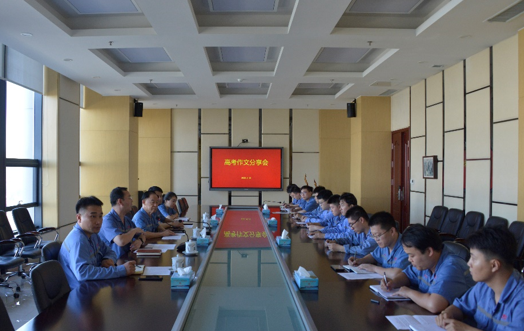 2023年8月23日，公司召开高考作文分享会