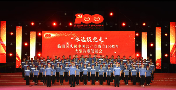 2021年6月26日 365电子游戏职工代表全区工人队伍参加“永远跟党走”建党百年诗歌朗诵活动
