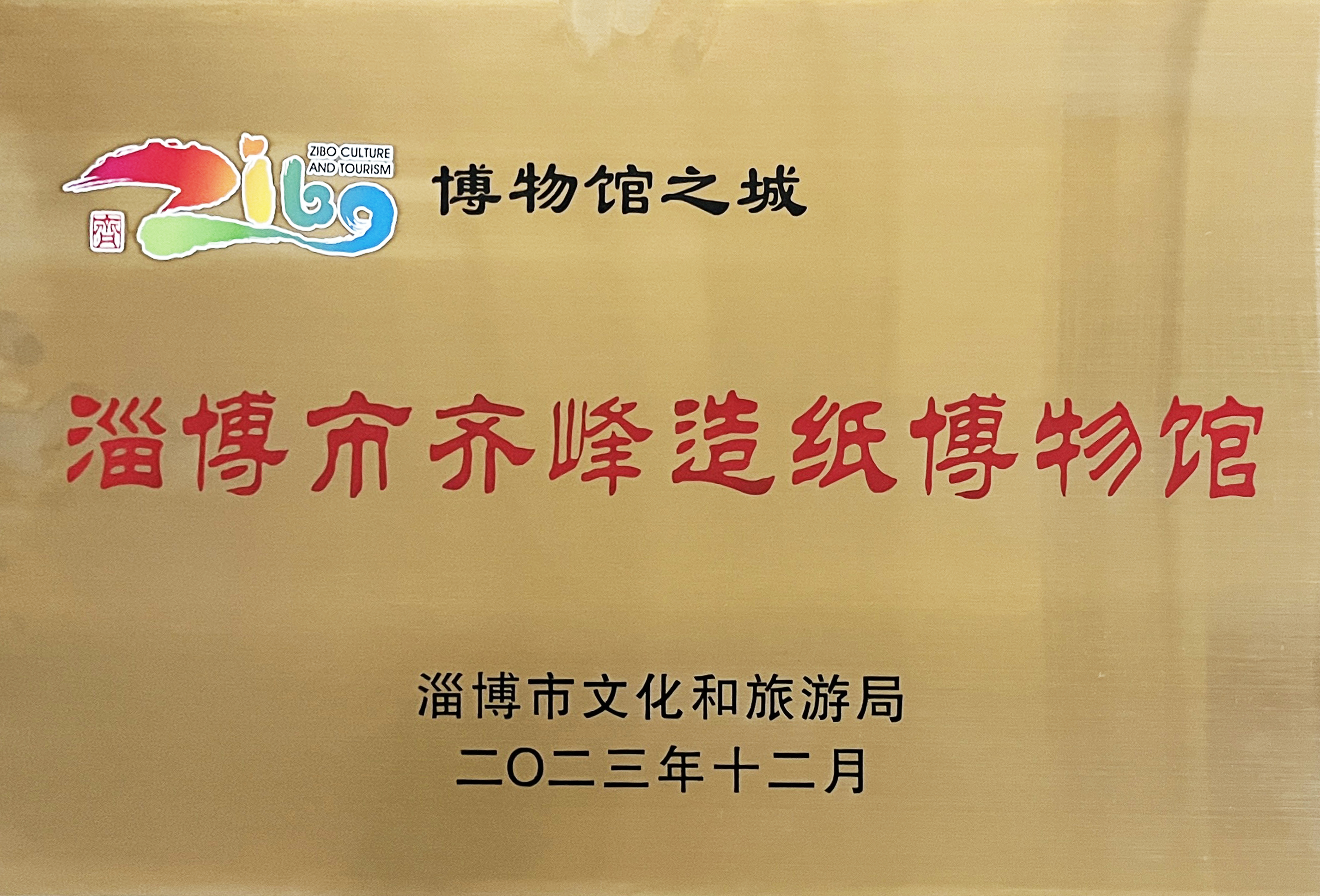 中国·365电子游戏(股份)有限公司-官方网站