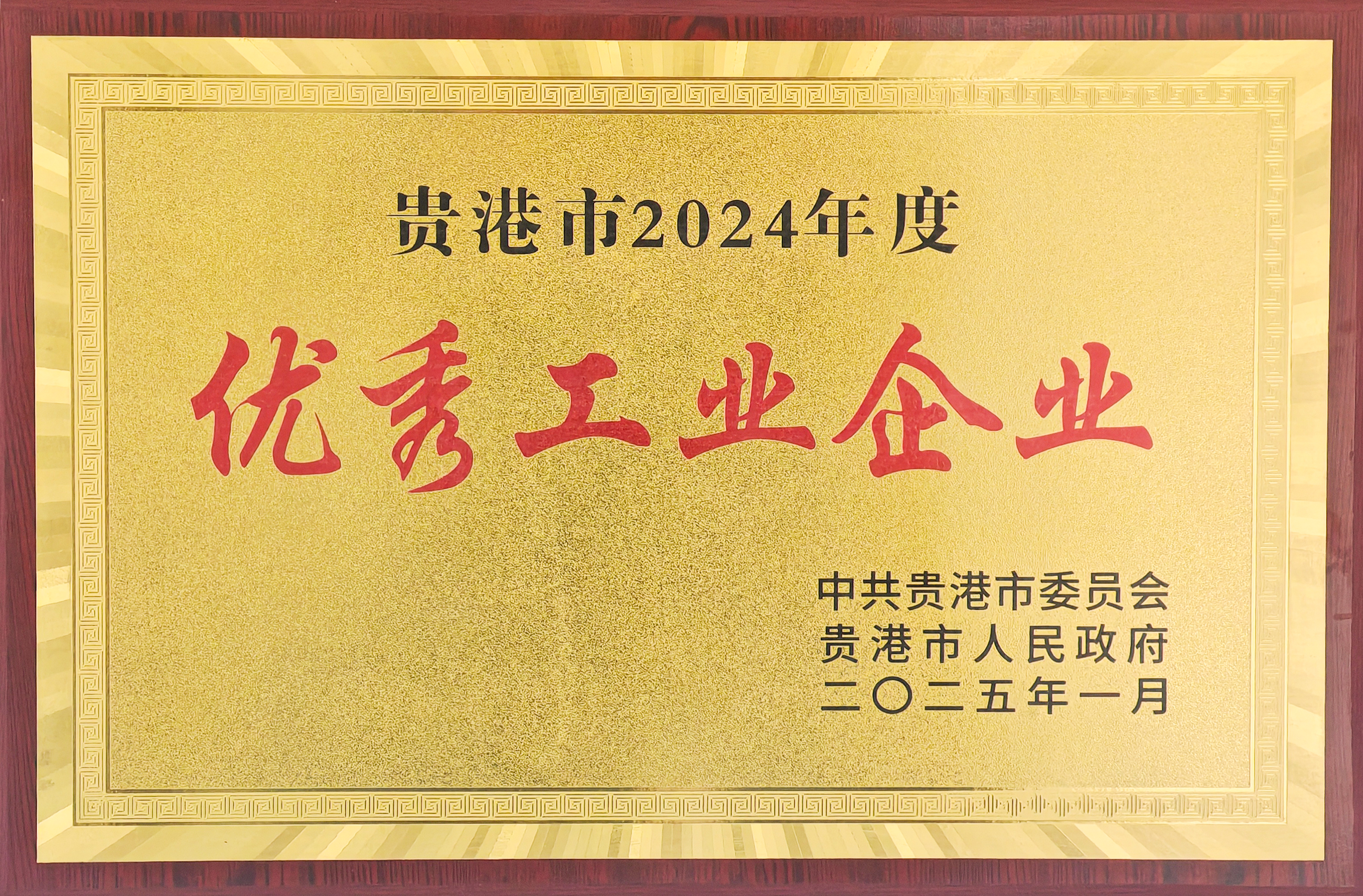 中国·365电子游戏(股份)有限公司-官方网站