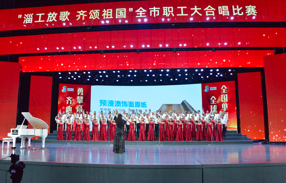2024年9月13日365电子游戏合唱队登上全市“淄工放歌 齐颂祖国”合唱比赛舞台