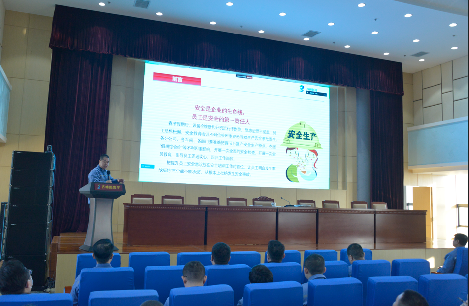 2025年2月3日李安东总经理为干部职工作安全培训，上好“开工第一课”