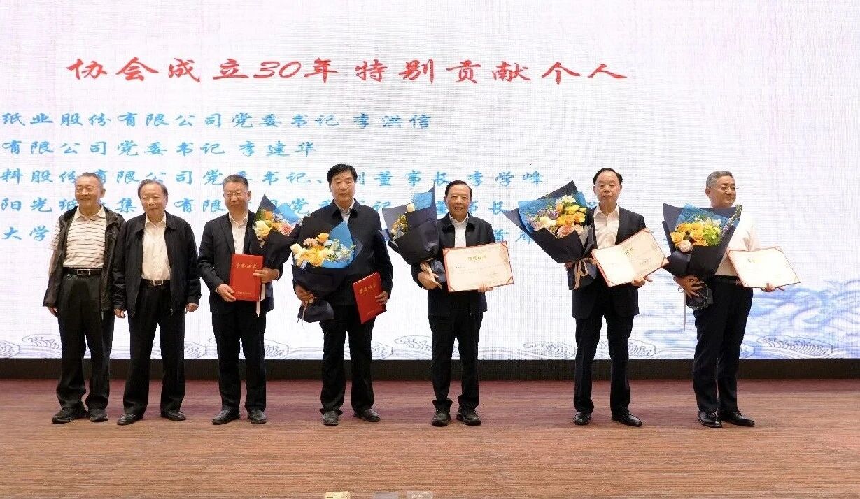 365电子游戏新材获评省造纸协会“卓越发展企业”；李学峰书记荣获“特别贡献个人”称号